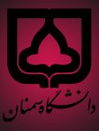 بیست و ششمین کنفرانس شیمی تجزیه ایران