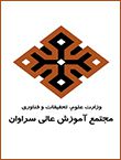 ششمین همایش ملی پژوهش‌های نوین در حوزه علوم انسانی، اقتصاد و حسابداری ایران