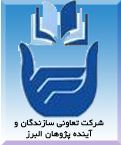اولین سمینار آموزشی جامع فراگیر بورس در قطب اقتصادی کشور استان البرز