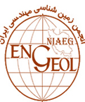 هفتمین کنفرانس زمین شناسی مهندسی و محیط زیست ایران
