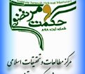 اولین کنفرانس ملی علوم مدیریت نوین و برنامه ریزی فرهنگی و اجتماعی ایران