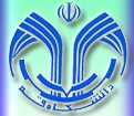 همایش ملی ایران و حقوق بین الملل، صلح و امنیت منطقه ای