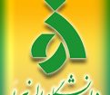 نخستین کنگره جامع بین المللی علوم سیاسی ایران