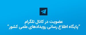 عضویت در تلگرام