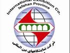 نمایشگاه بین المللی تجهیزات و تاسیسات سرمایشی و گرمایشی اصفهان ۹۵ پانزدهمین دوره