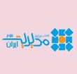 اولین کنفرانس ملی علوم مدیریتی ایران