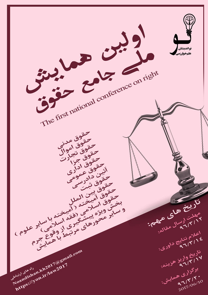 kherad-law-poster