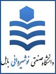Nooshirvani_of_Babol_University_of_Technology_Logo
