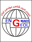 لوگو انجمن زمین شناسی