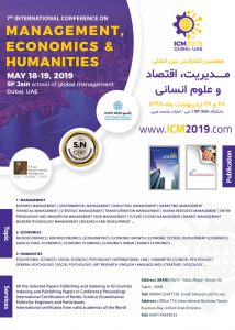هفتمین کنفرانس بین المللی مدیریت، اقتصاد و علوم انسانی