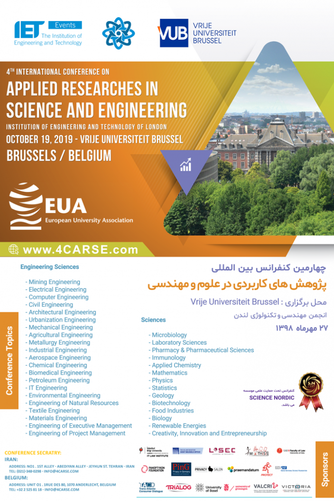 چهارمین کنفرانس بین المللی پژوهش های کاربردی در علوم و مهندسی