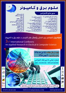 سومین کنفرانس بین المللی پژوهش های کاربردی در علوم برق و کامپیوتر